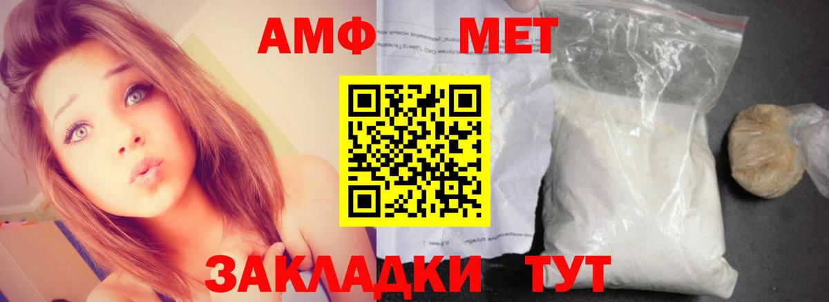 Советск  Амфетамин Premium  Амфетамин  Вход с VPN 