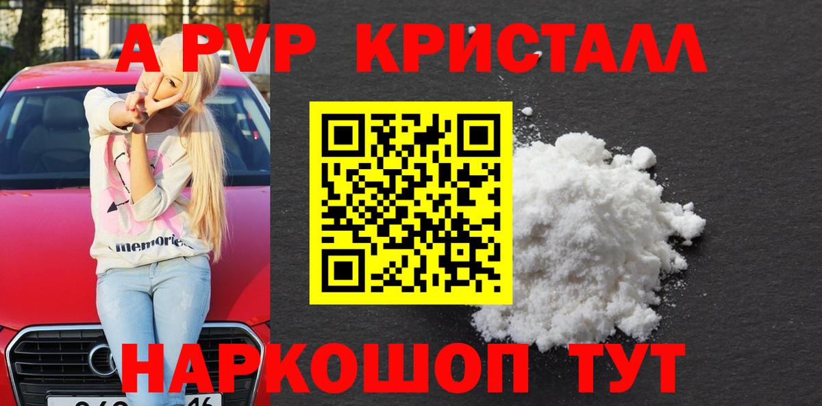 Alpha-PVP мука  A PVP  Советск  купить закладку  Вход с VPN  A PVP мука  APVP VHQ 