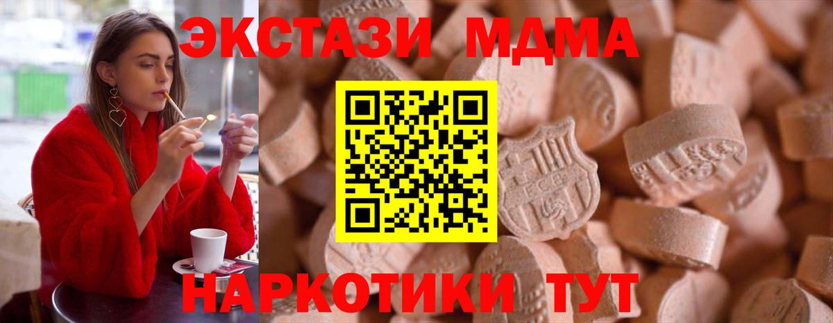 Советск  Ecstasy TESLA  Вход с VPN  Ecstasy Philipp Plein 