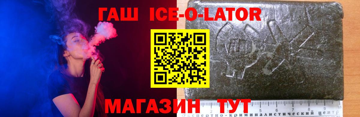 где найти   ГАШ хэш  Вход с VPN  Советск 