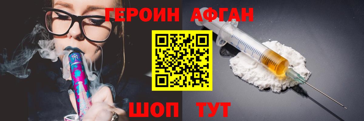 Советск  ГЕРОИН VHQ  Героин  Вход с VPN 