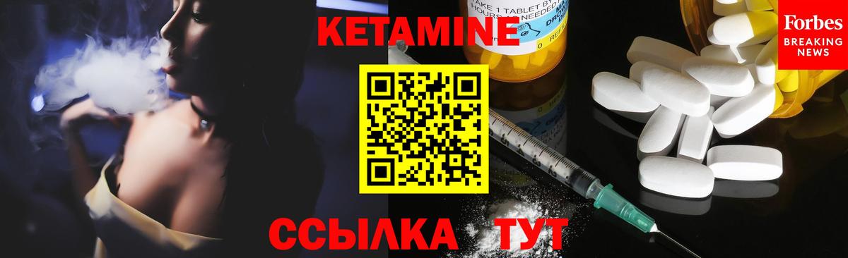 Советск  КЕТАМИН VHQ  Вход с VPN 