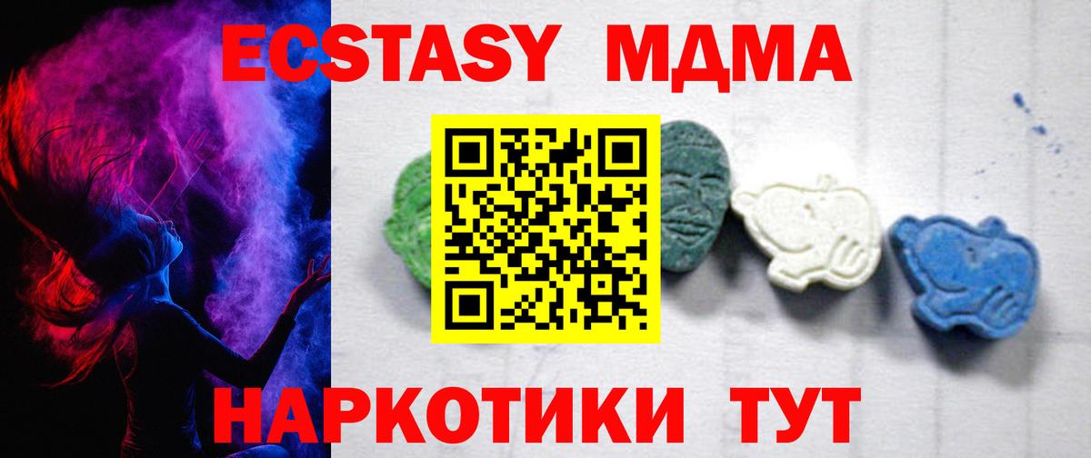 Советск  МДМА  Вход с VPN  МДМА кристаллы 