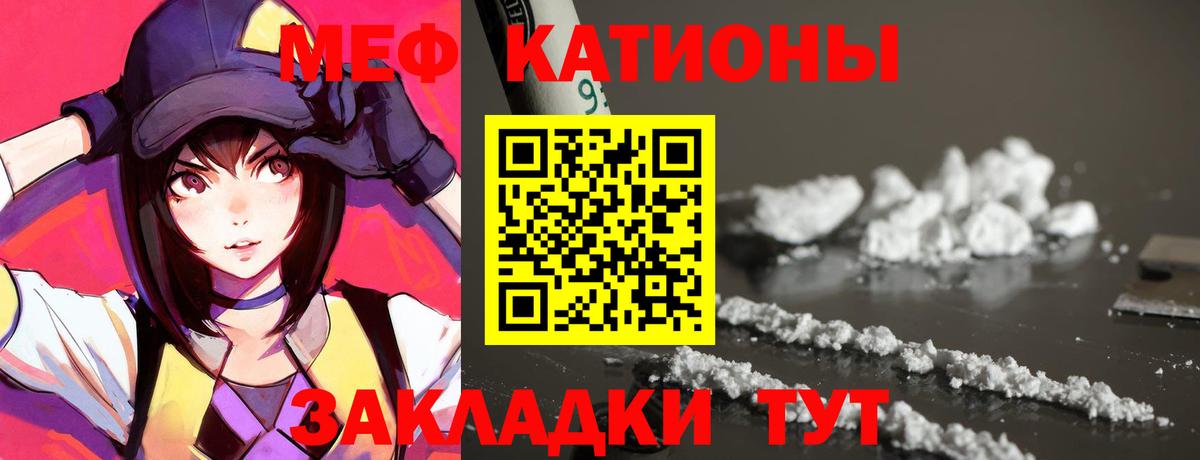 купить наркотики сайты  Меф кристаллы  Вход с VPN  МЕФ 4 MMC  Мефедрон  Советск  МЯУ-МЯУ 