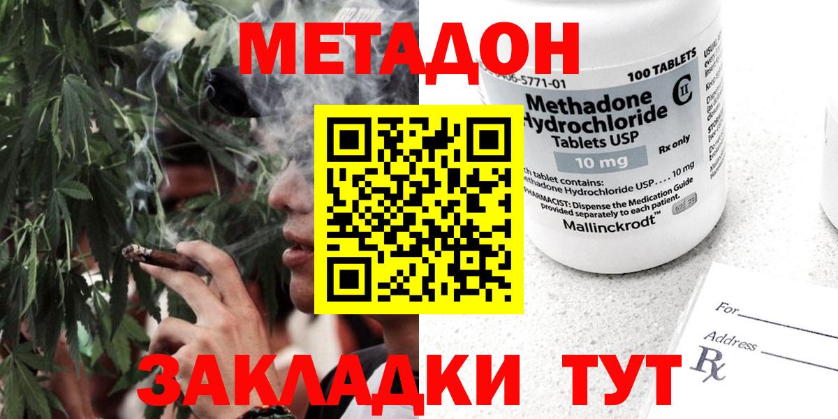 Советск  mega   Вход с VPN  Метадон кристалл  Метадон белоснежный 