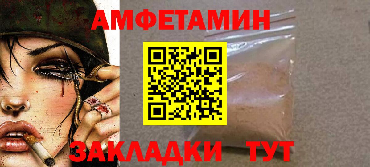 Первитин кристалл  Первитин кристалл  Вход с VPN  Советск 