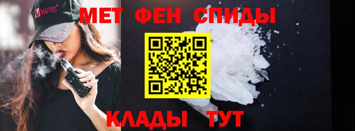 Первитин Methamphetamine Советск