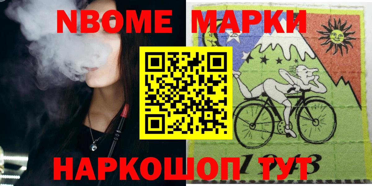 Наркотические марки 1,5мг  Вход с VPN  Советск 