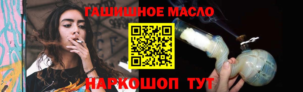 Дистиллят ТГК вейп с тгк  где купить наркоту  ОМГ ОМГ вход  Вход с VPN  Советск 
