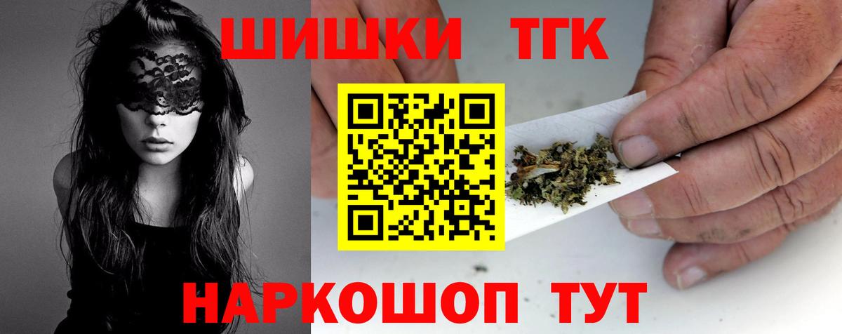 Шишки марихуана THC 21% Советск